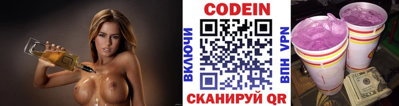 купить Копейск Кодеин Purple Drank
