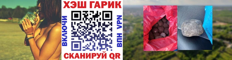 Гашиш гарик Копейск