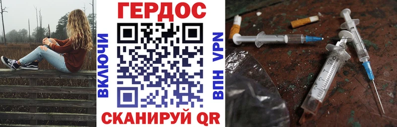 ГЕРОИН Heroin  Копейск 