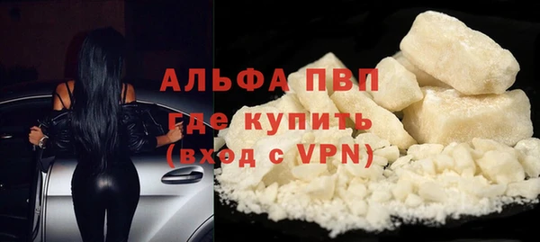 альфа пвп VHQ Осташков