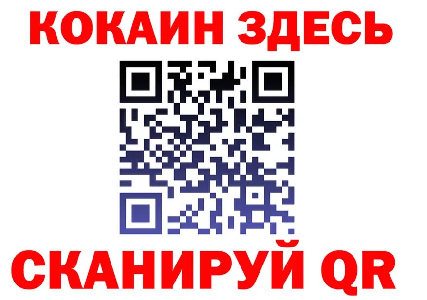 A-PVP Соль ТОР площадка MEGA Копейск