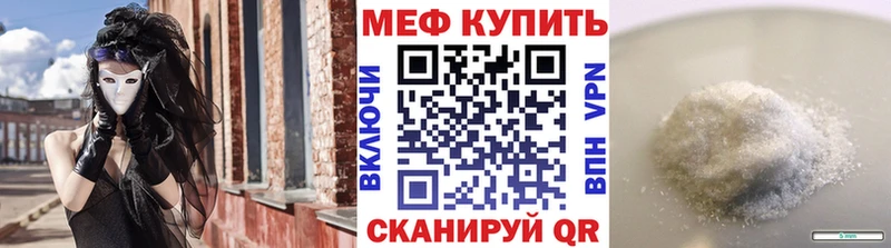 Меф VHQ  как найти закладки  Копейск 