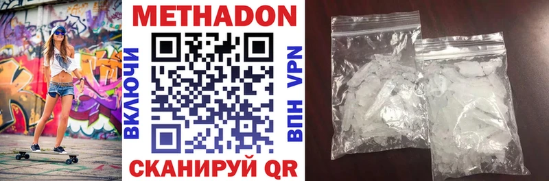 сколько стоит Копейск МЕТАДОН methadone